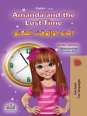 cover image of Amanda and the Lost Time / أماندا والوقت الضائع